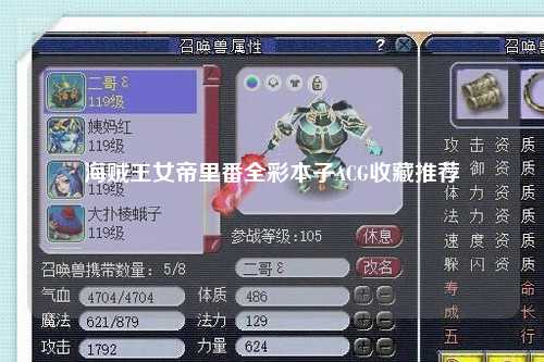 海贼王女帝里番全彩本子ACG收藏推荐