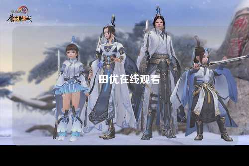 篠田优在线观看