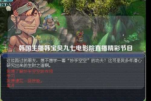 韩国主播韩宝贝九七电影院直播精彩节目