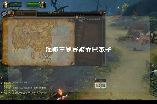 海贼王罗宾被乔巴本子