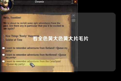 看全色黄大色黄大片毛片