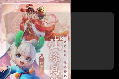 口舔