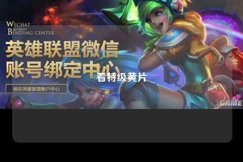 看特级黄片