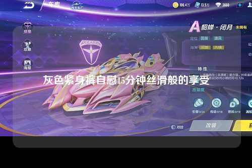 灰色紧身裤自慰15分钟丝滑般的享受
