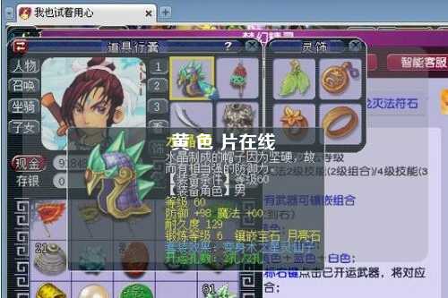 黄 色 片在线
