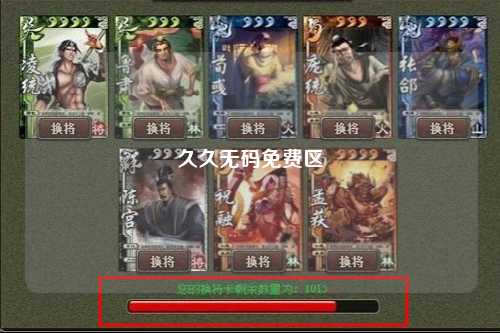 久久无码免费区