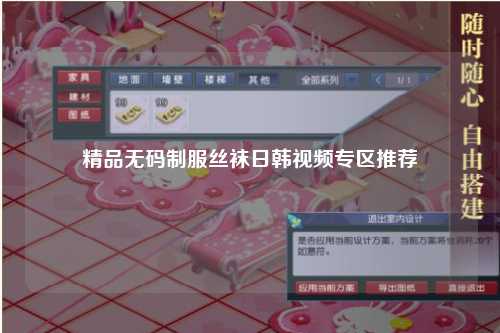 精品无码制服丝袜日韩视频专区推荐