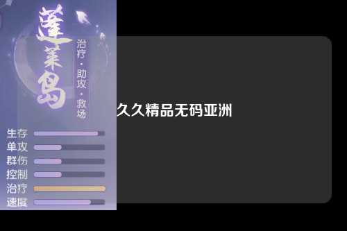 久久精品无码亚洲