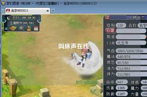 叫床声在线