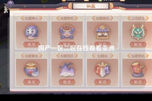 国产一区二区在线观看亚洲