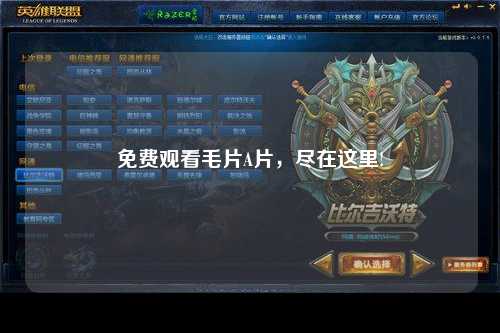 免费观看毛片A片，尽在这里!