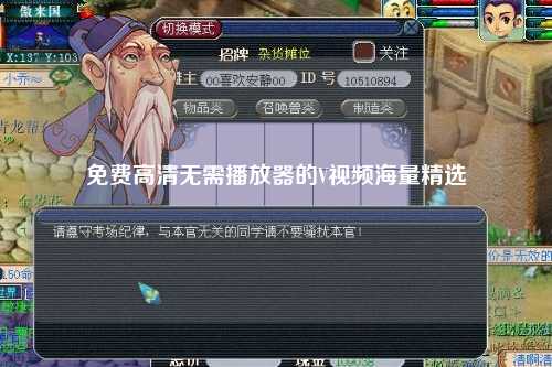 免费高清无需播放器的V视频海量精选