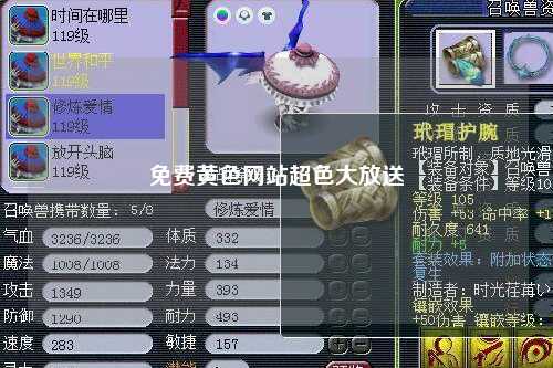 免费黄色网站超色大放送