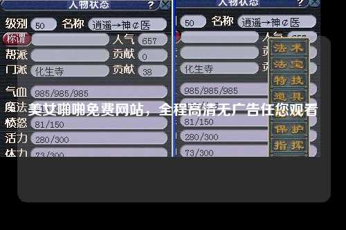 美女啪啪免费网站，全程高清无广告任您观看