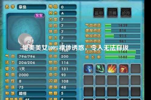 绝美美女100%裸体诱惑，令人无法自拔