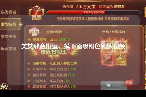美女肆意挑逗，摸下面吸粉色乳液视频